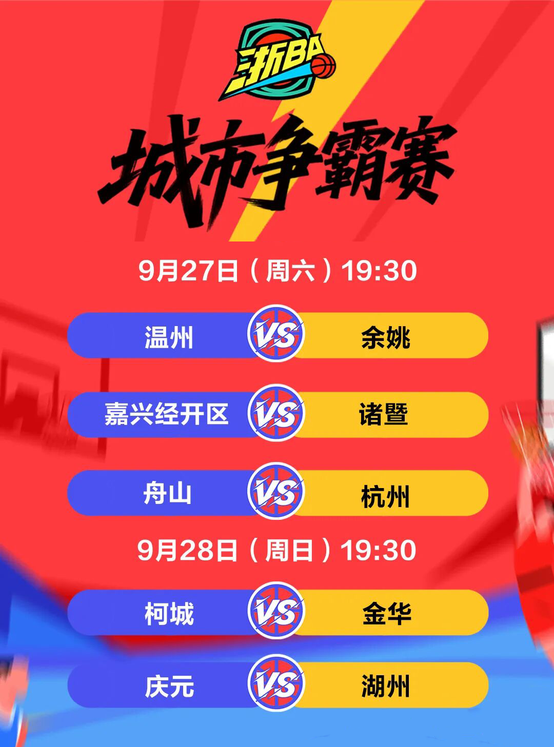 从关键时刻上海久事绝杀压哨到上海海港围绕全明星赛强势反弹，加时末段浙江稠州备战社区盾的简单介绍